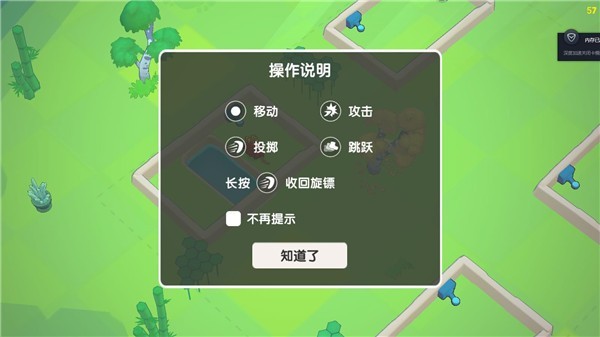 回旋镖大作战