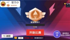 回旋镖大作战 截图
