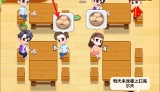 我的饭店 截图