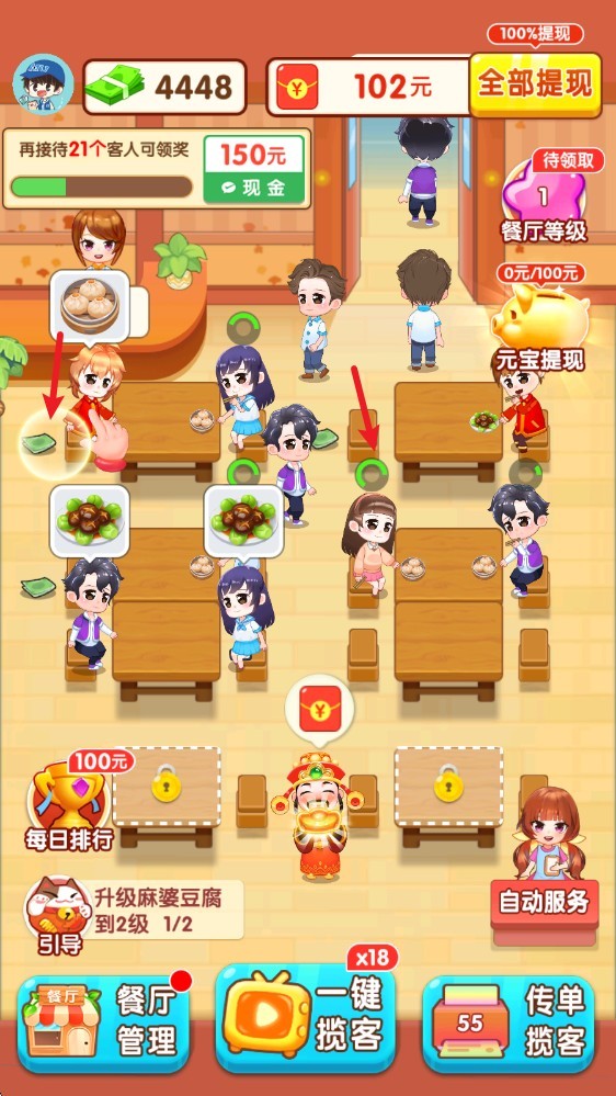 我的饭店