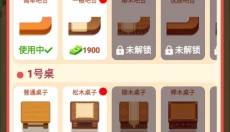 我的饭店 截图