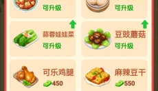 我的饭店 截图