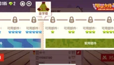 喵星大作战最新版 截图