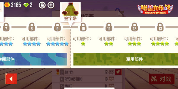 喵星大作战最新版