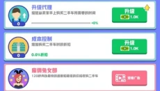 二手车大亨 截图