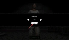 The Ghost中文版 截图