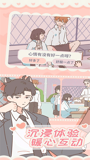 遇见你的猫安卓版