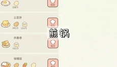 遇见你的猫安卓版 截图