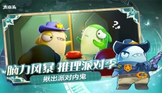 太空行动最新版 截图