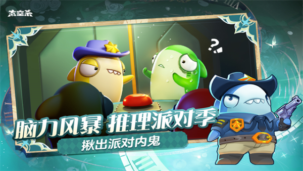 太空行动最新版