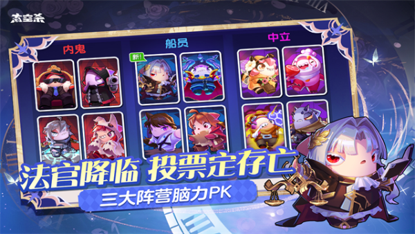 太空行动最新版