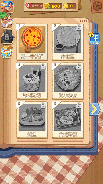 烹饪王国安卓版