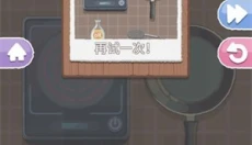烹饪王国安卓版 截图