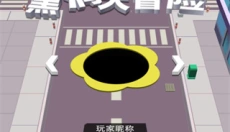 黑洞大冒险 截图