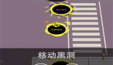 黑洞大冒险 截图