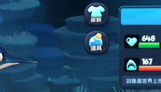 鱼吃鱼游戏 截图