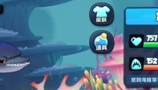 鱼吃鱼游戏 截图