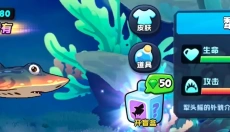 鱼吃鱼游戏 截图