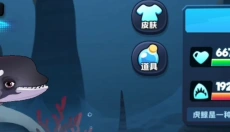 鱼吃鱼游戏 截图