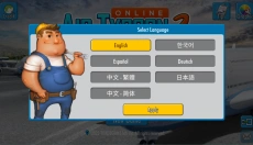 航空大亨2 截图
