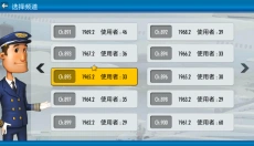 航空大亨2 截图