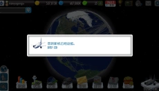 航空大亨2 截图