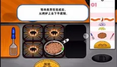 老爹章鱼烧店中文版 截图