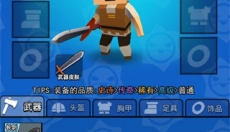 我这一刀 截图