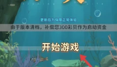 从零开始的钓鱼人生Lift 截图