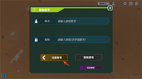 侏罗纪岛游戏