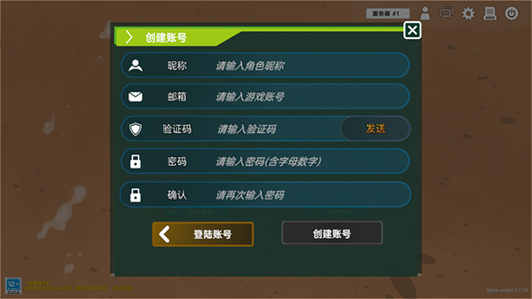 侏罗纪岛游戏