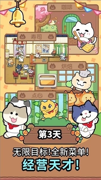 完美咖啡店