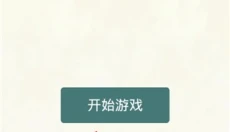 数字合合乐 截图