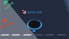 黑洞大作战安卓版 截图