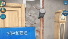 家居设计游戏 截图