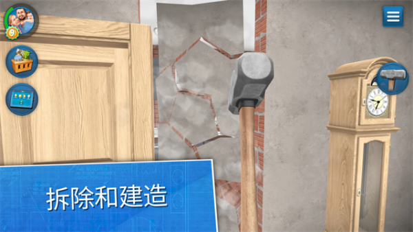 家居设计游戏