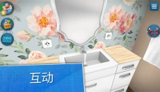 家居设计游戏 截图