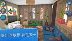 家居设计游戏 截图