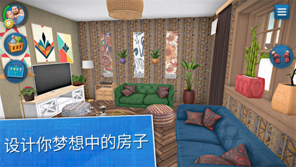家居设计游戏