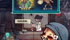 叫我大掌柜手游 截图