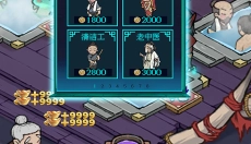 叫我大掌柜手游 截图