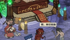 叫我大掌柜手游 截图