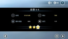 矢量跑酷2026 截图
