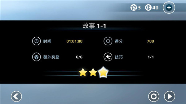 矢量跑酷2026
