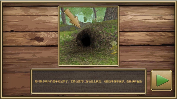 老鼠模拟器