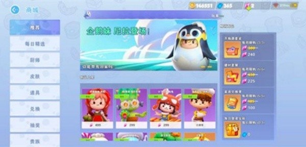 BARAZZA厨房乱战手游