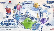 球球大作战小米版 截图