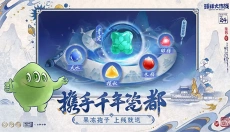 球球大作战小米版 截图