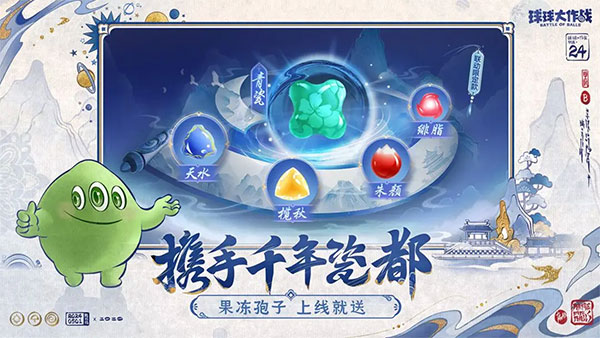 球球大作战小米版