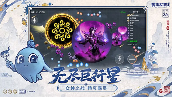 球球大作战小米版